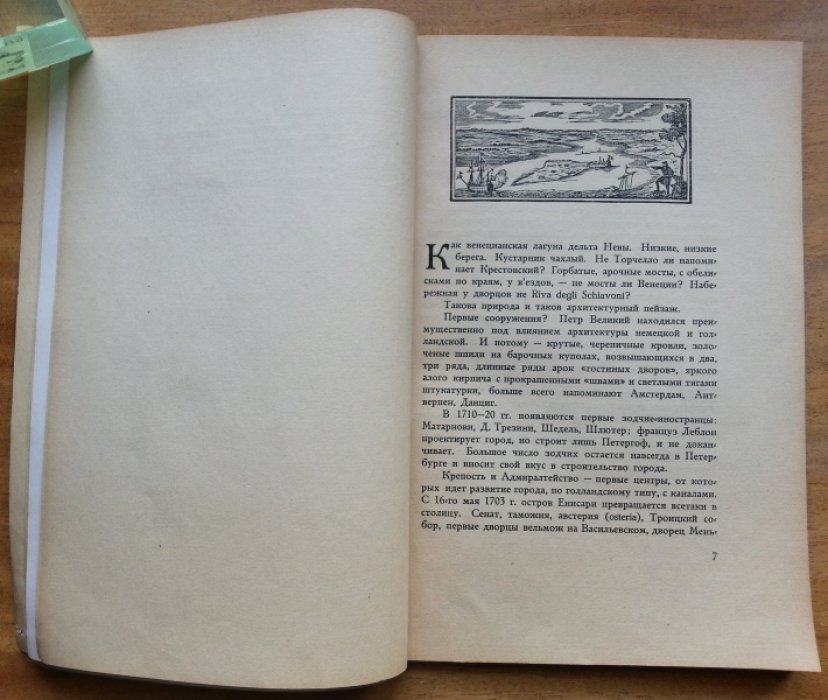 Лукомский Г. Санкт-Петербург.