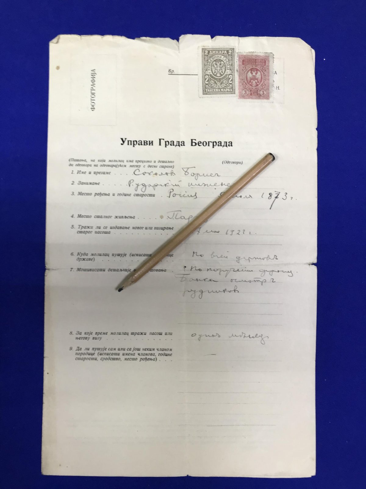 Соколов Борис Николаевич. Управа города Белград. Разрешение горному инженеру Борису Соколову на пребывание в течение месяца в Королевстве сербов, хорватов и словенцев для осмотра рудников по поручению Банка Франции.