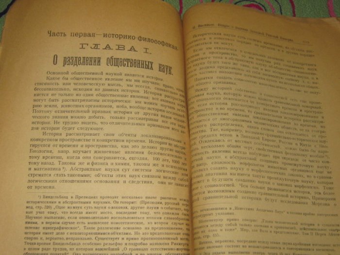 Васильев Николай. Вопрос о падении Западной Римской империи и античной культуры в историографической литературе и в истории философии в связи с теорией истощения народов и человечества.