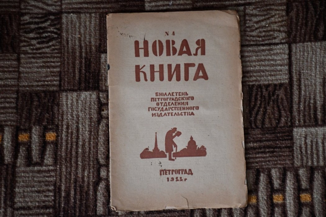 Новая книга. Бюллетень государственного издательства.
