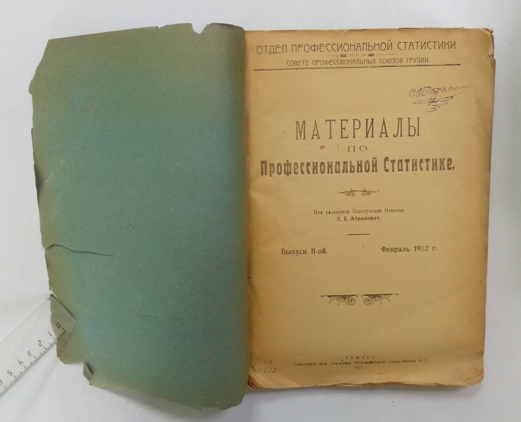Материалы.