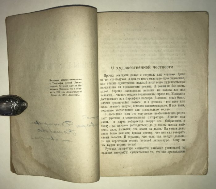Горнфельд А.Г. Боевые отклики на мирные темы.