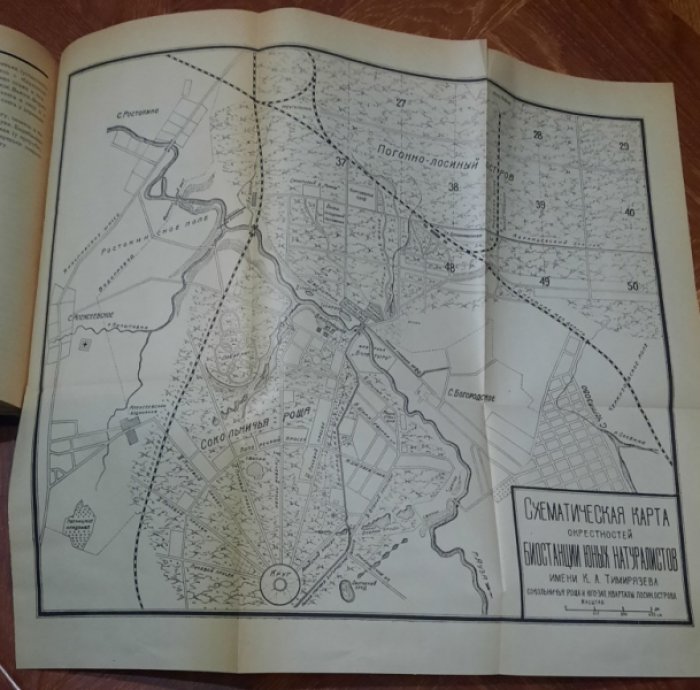 Всесвятский Б.В. Экскурсии в природу Сокольников.