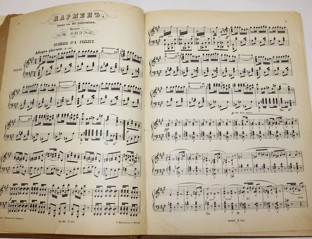 Бизе Ж. Кармен.