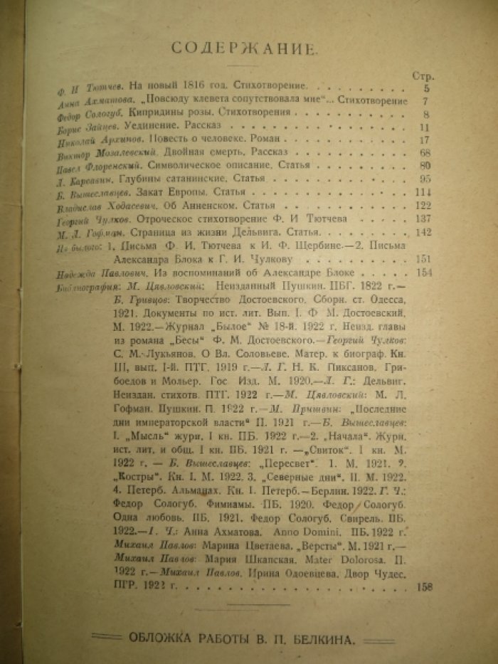 Феникс. Книга первая.