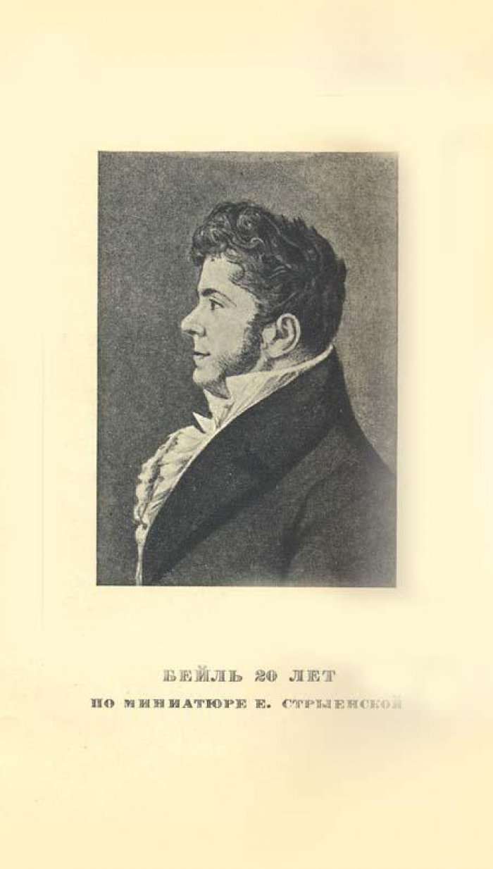 Стендаль, Фредерик (Анри Бейль). Новеллы.