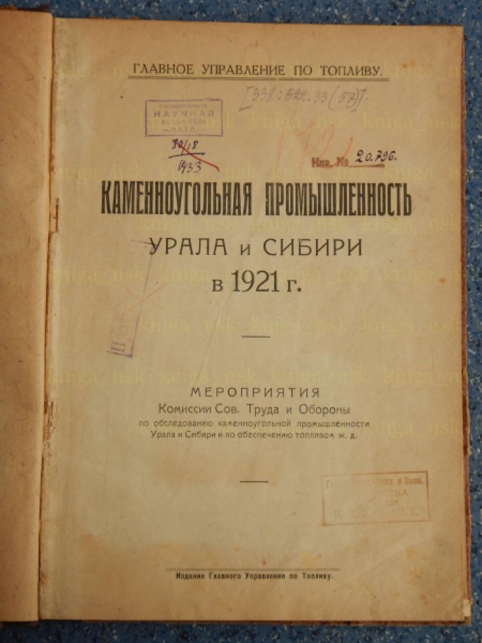 Каменноугольная промышленность Урала и Сибири в 1921г.