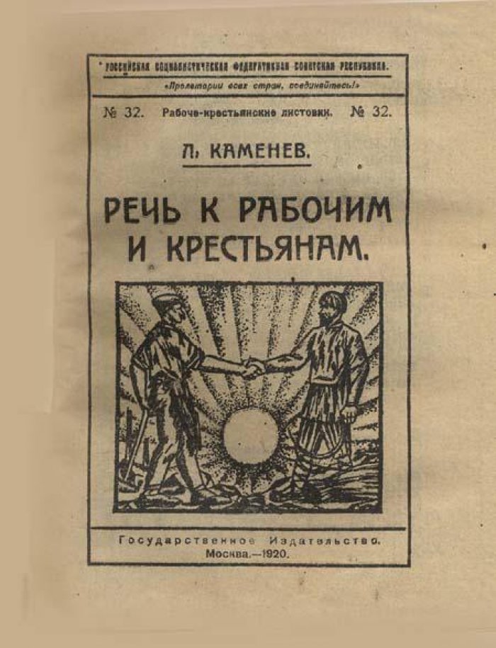 Государственное издательство за пять лет.