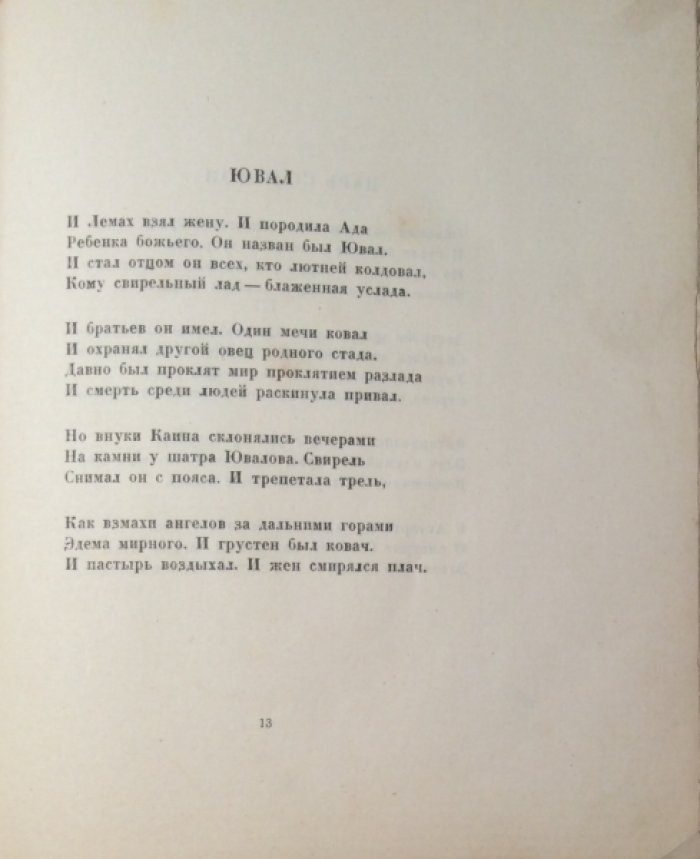 Липскеров К.А. День шестой.