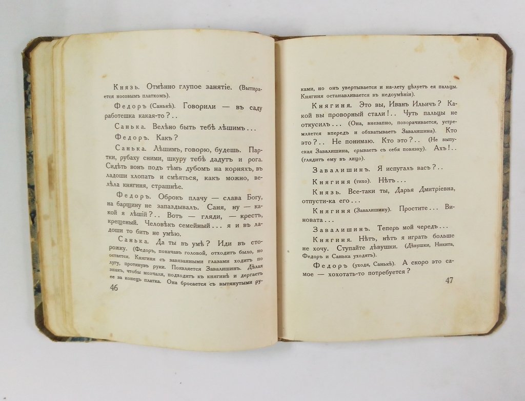 Толстой Алексей, гр. Любовь - книга золотая.