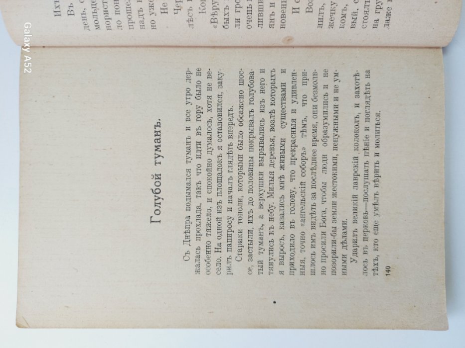 Лазаревский Борис. Душа женщины и другие рассказы.