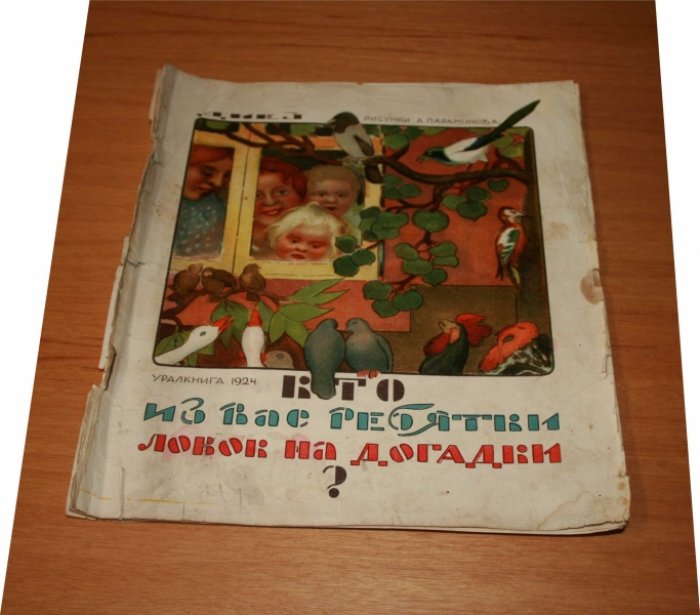 Диез. Кто из вас ребятки ловок на догадки.