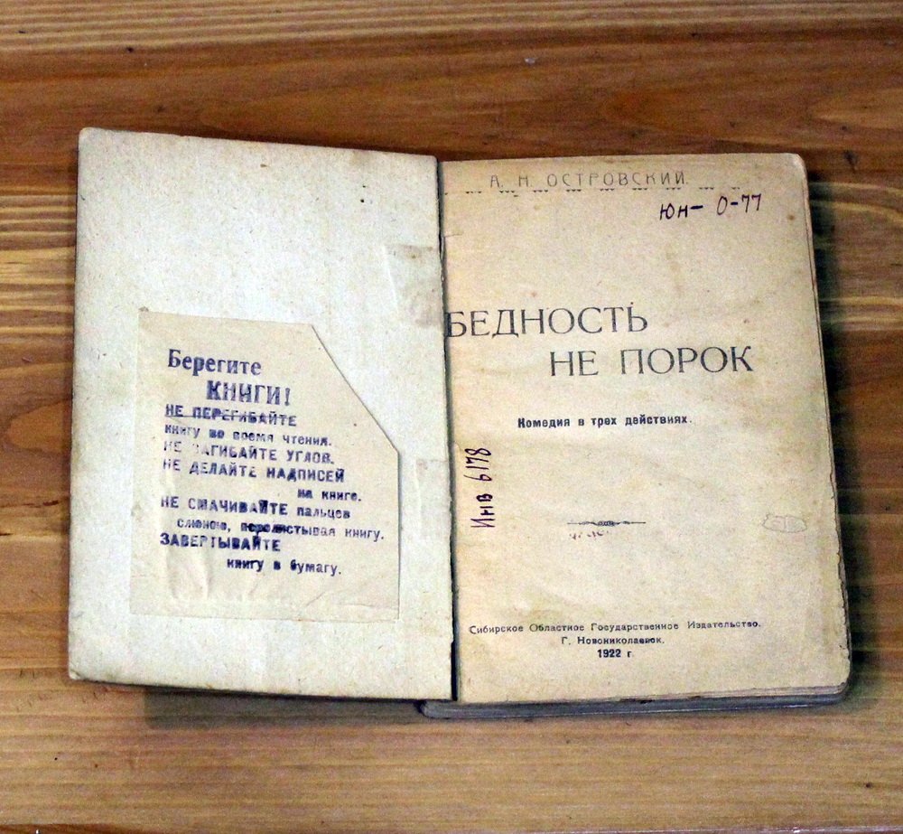Островский А.Н., Толстой Л.Н., Бунин И.В. Конволют: Бедность не порок. После бала. Господин из Сан-Франциско. Антоновские яблоки. Велга. Скит.
