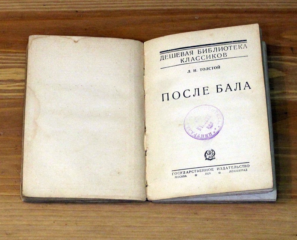 Островский А.Н., Толстой Л.Н., Бунин И.В. Конволют: Бедность не порок. После бала. Господин из Сан-Франциско. Антоновские яблоки. Велга. Скит.