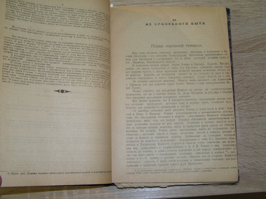 Медицинский журнал Забайкальского общества врачей.№1-6 (комплект).