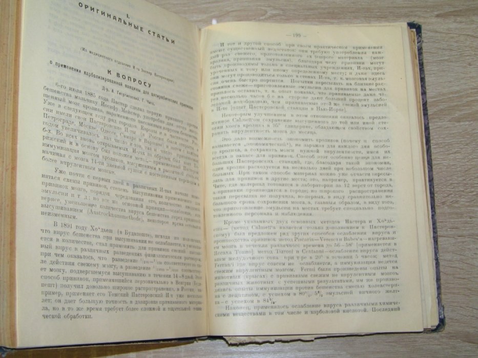 Медицинский журнал Забайкальского общества врачей.№1-6 (комплект).