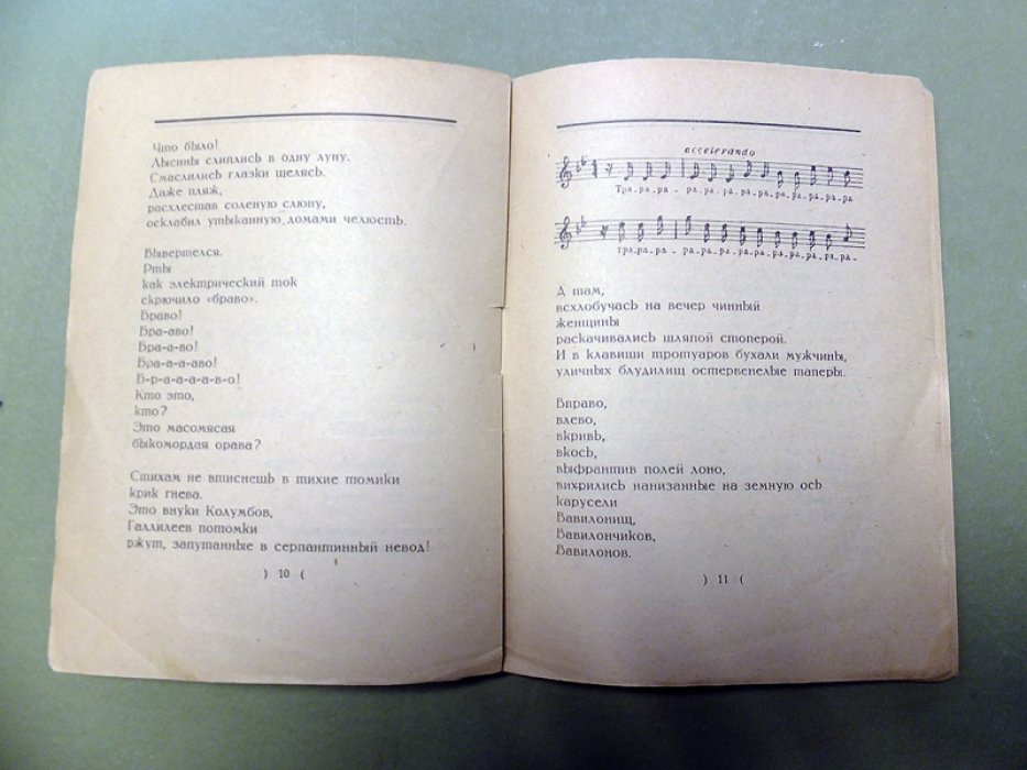 Маяковский В. Война и мир.