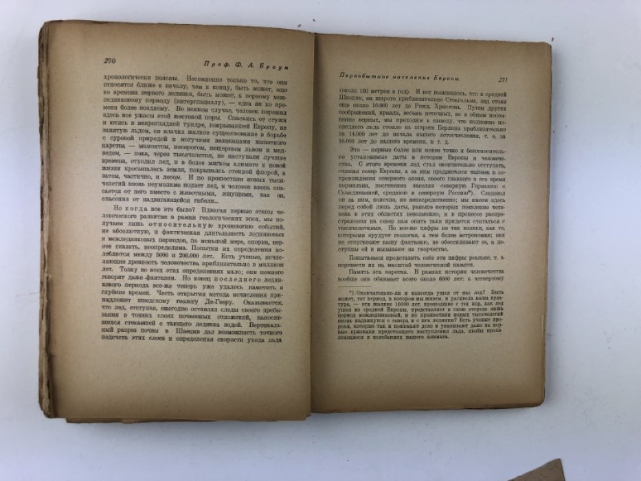 Беседа. Журнал литературы и науки №1. Май-июнь 1923.