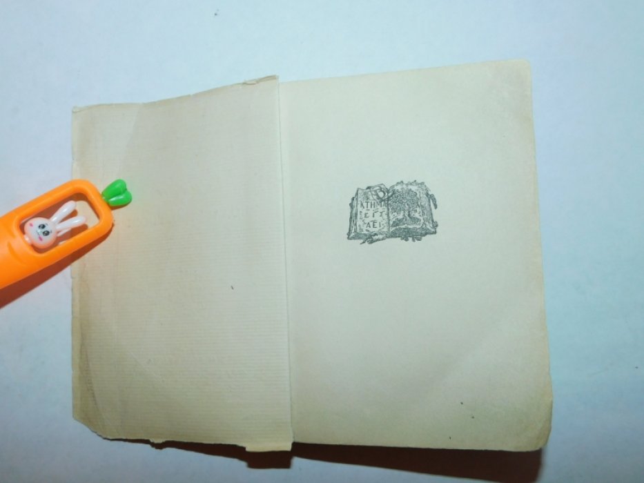 Лазаревский Ив. Среди коллекционеров.