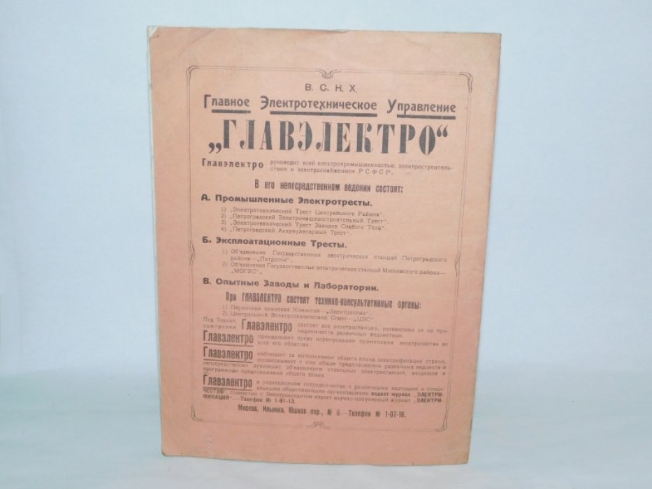Пролетарский суд. Журнал Московского Губернского суда. № 4 1923 год
