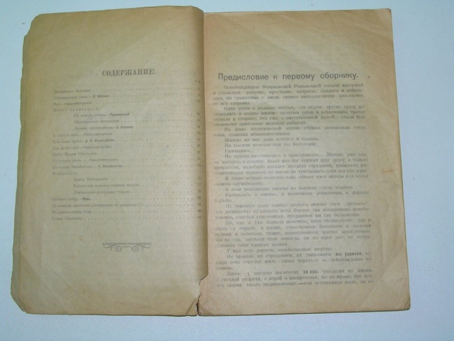 Каторга и ссылка историко- революционный вестник. Сборник №2.