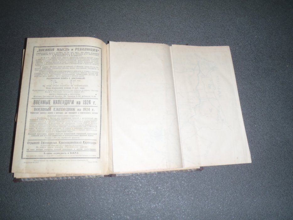 Людендорф Э. Мои воспоминания о войне 1914-1918г.г. Том 2