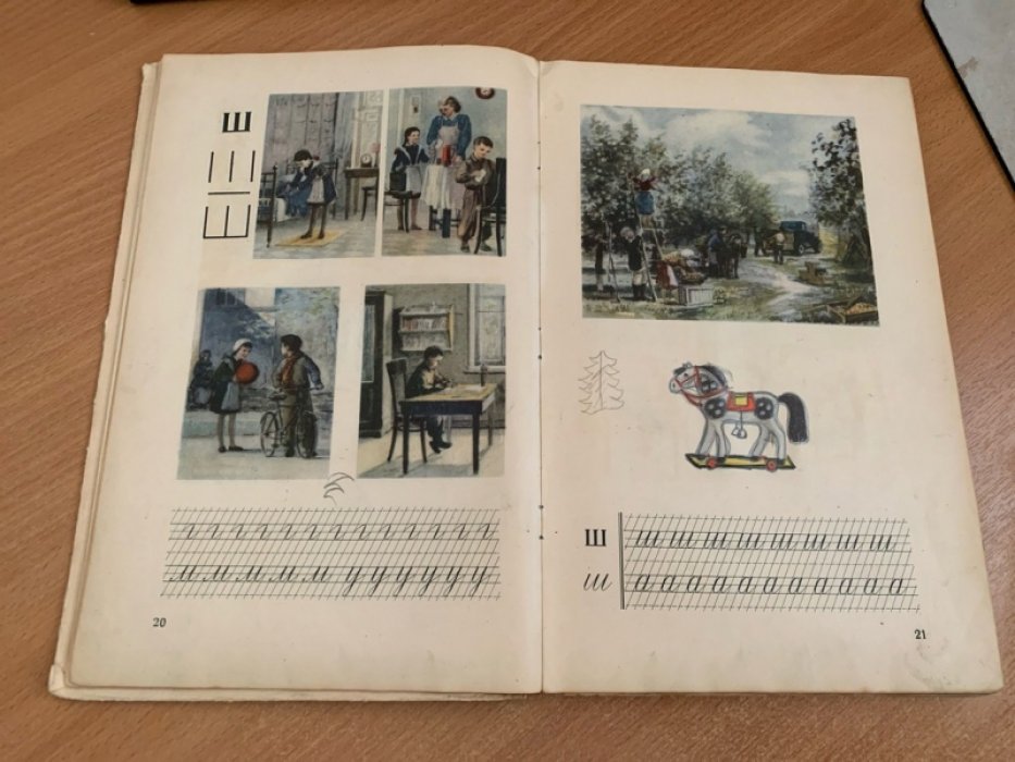 Советский «Букварь» 1951 года: твёрдый переплёт, увеличенный формат, иллюстрации известных художников