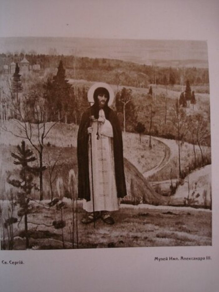 Евреинов Н.Н. Нестеров.