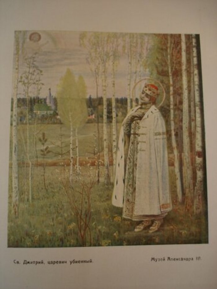 Евреинов Н.Н. Нестеров.