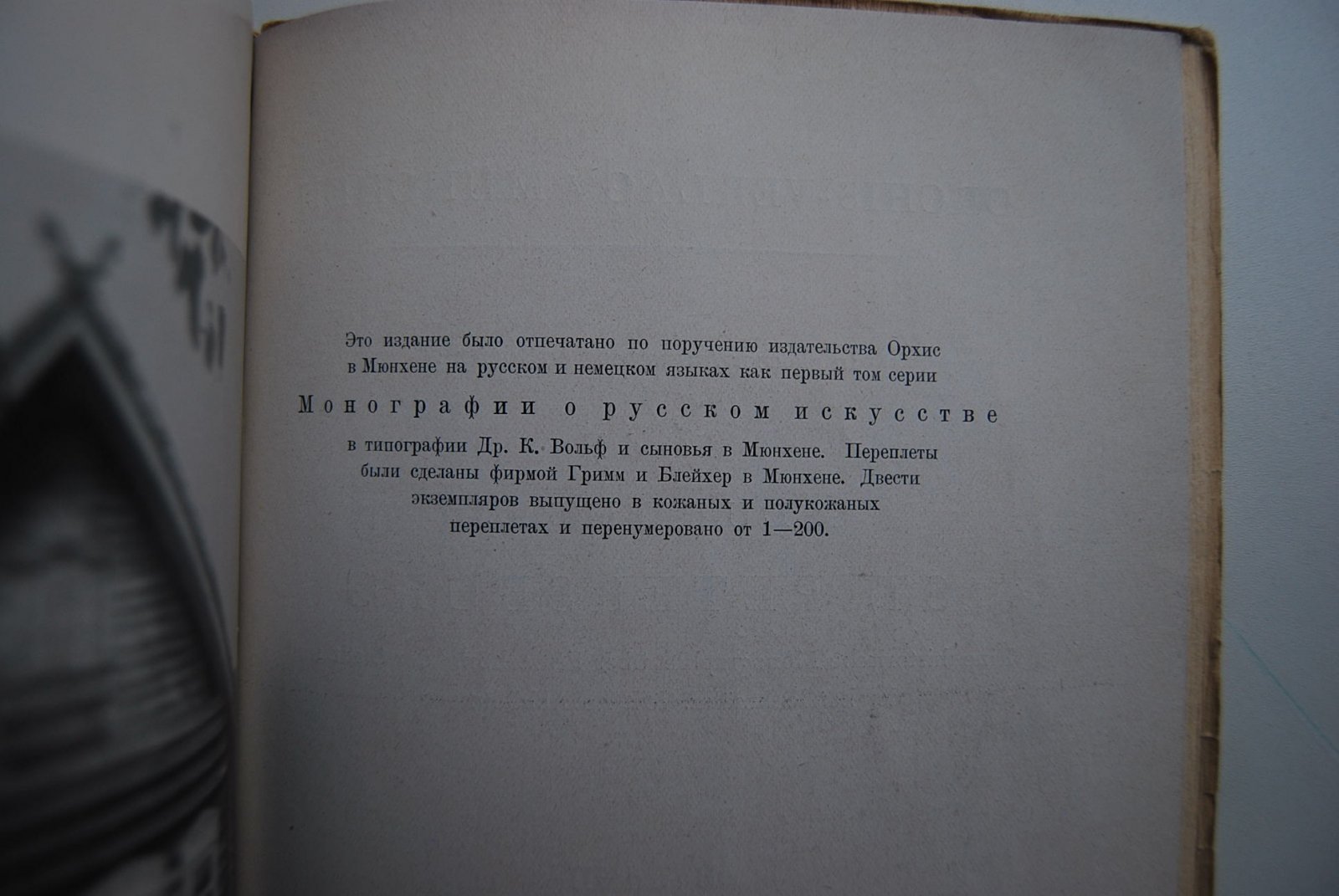 Лукомский Г.К. Русская старина. Архитектура и прикладное искусство.
