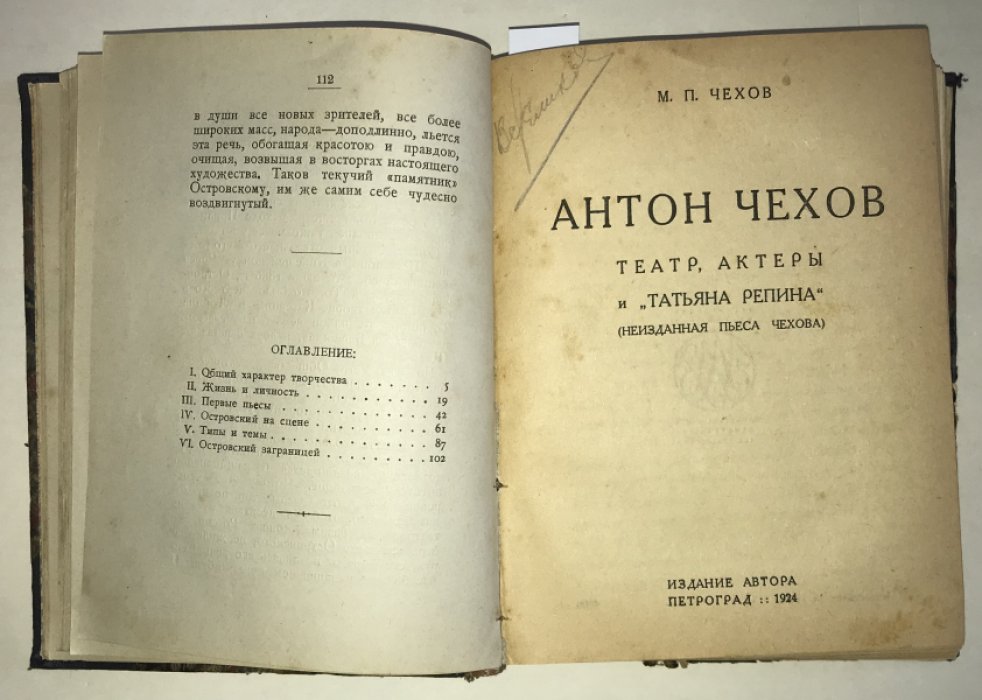 Гроссман Леонид. От Пушкина до Блока. Этюды и портреты. Конволют из 3-х книг: