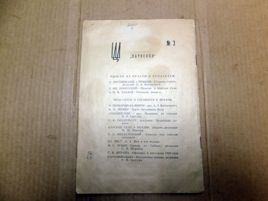 Павлов Н.Ф. Именины.