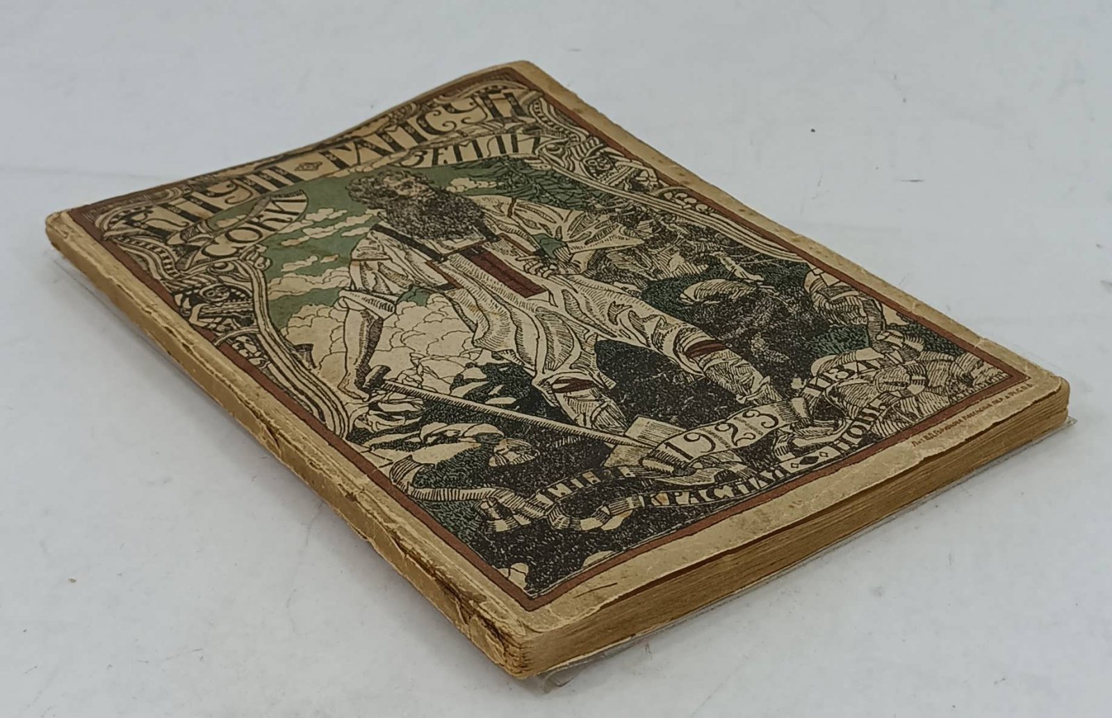 Гамсун Кнут. Соки земли.