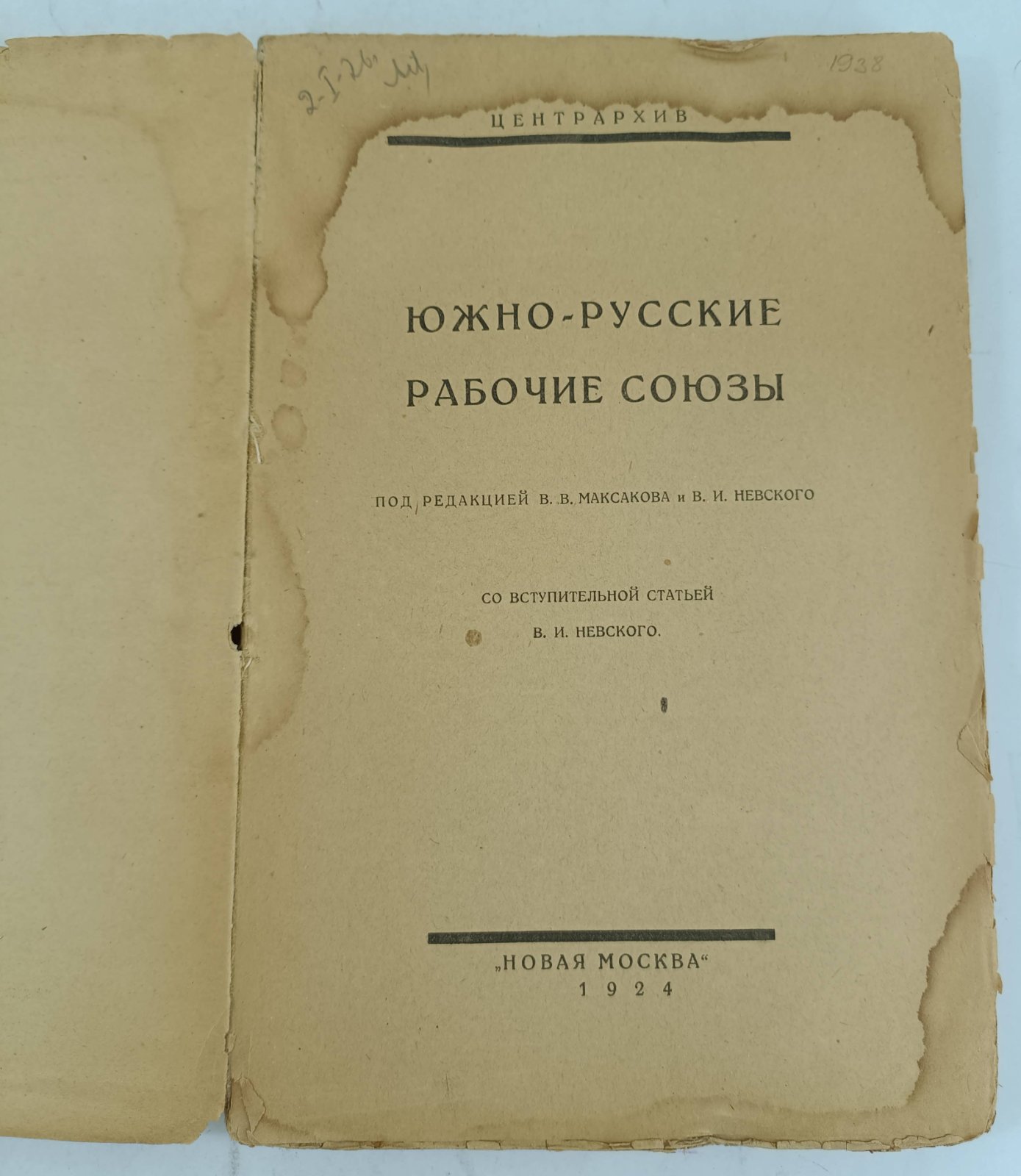 Южно-русские рабочие союзы.