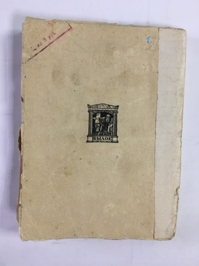 Сологуб-Чеботаревскаа А. Н. Женщина накануне революции 1789 года.