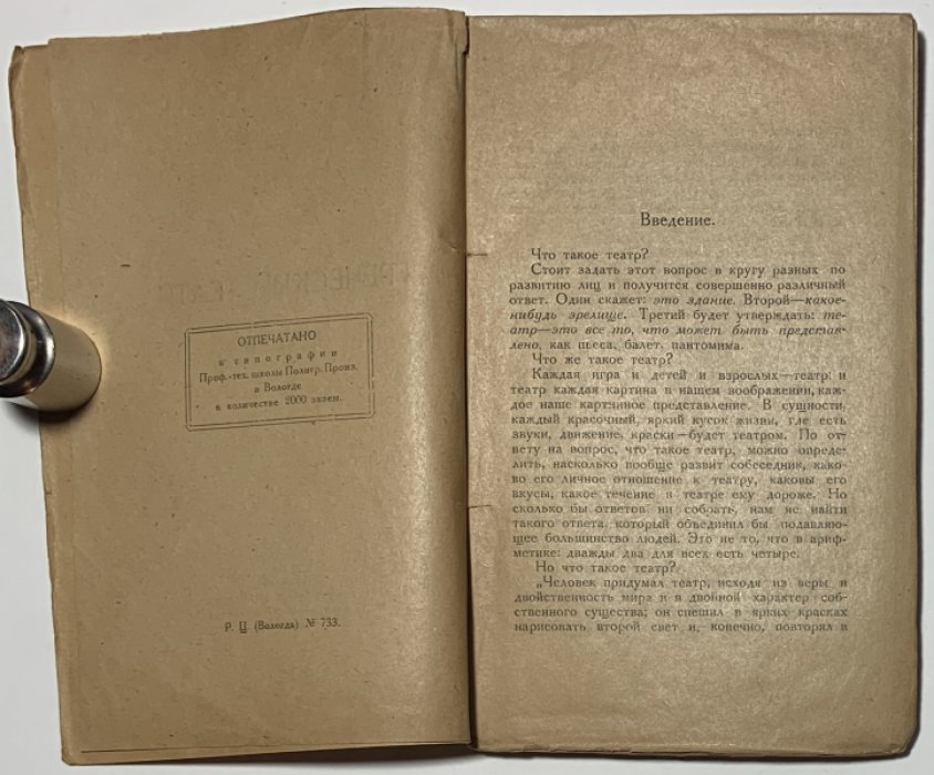 Лунин С.М. Греческий театр.