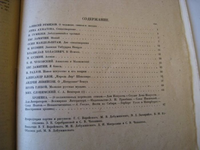 Дом искусств № 1.