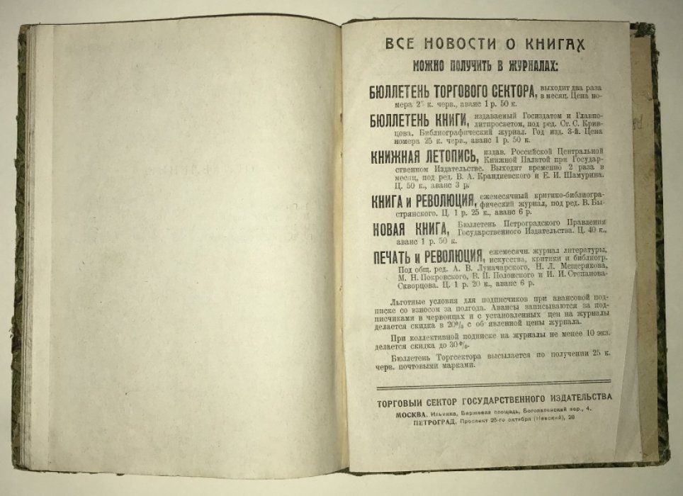 Рувейни А. Стихия и другие рассказы.