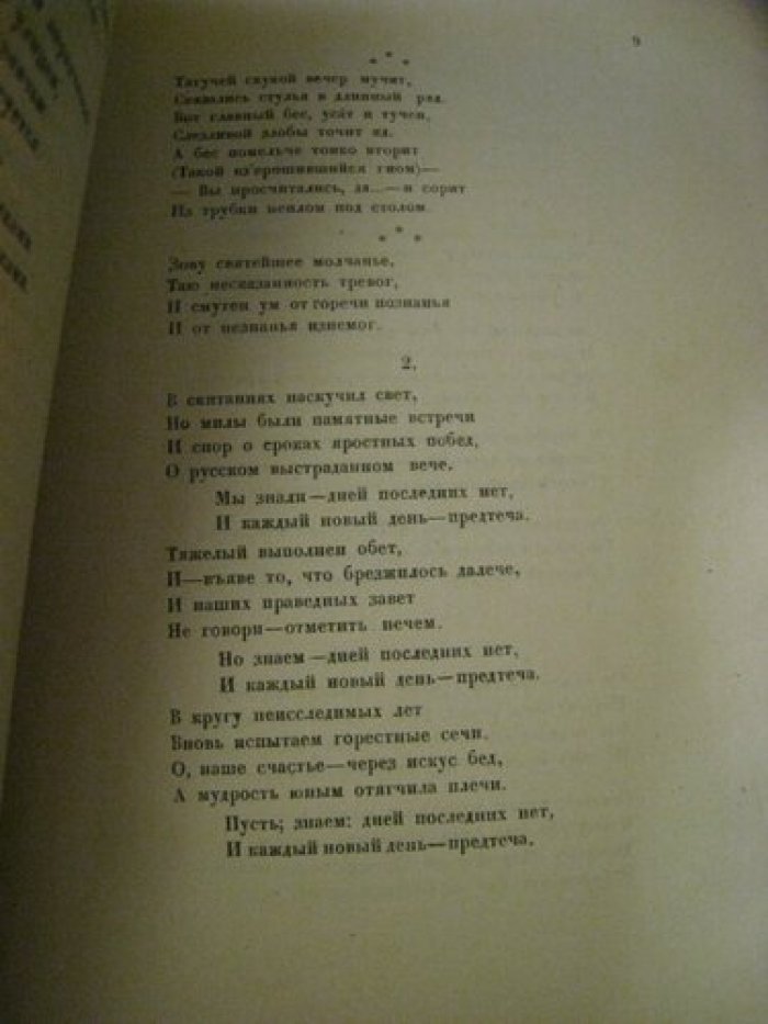 Свиток № 1-2.