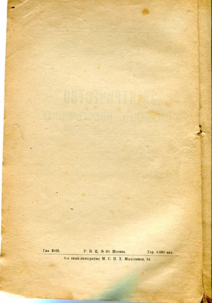 Куликовский А. Электричество в помощь крестьянину.