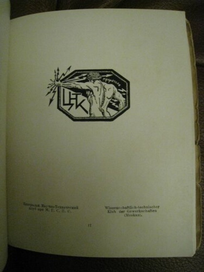 Ларионов А.И. Марки Сергея Грузенберга.