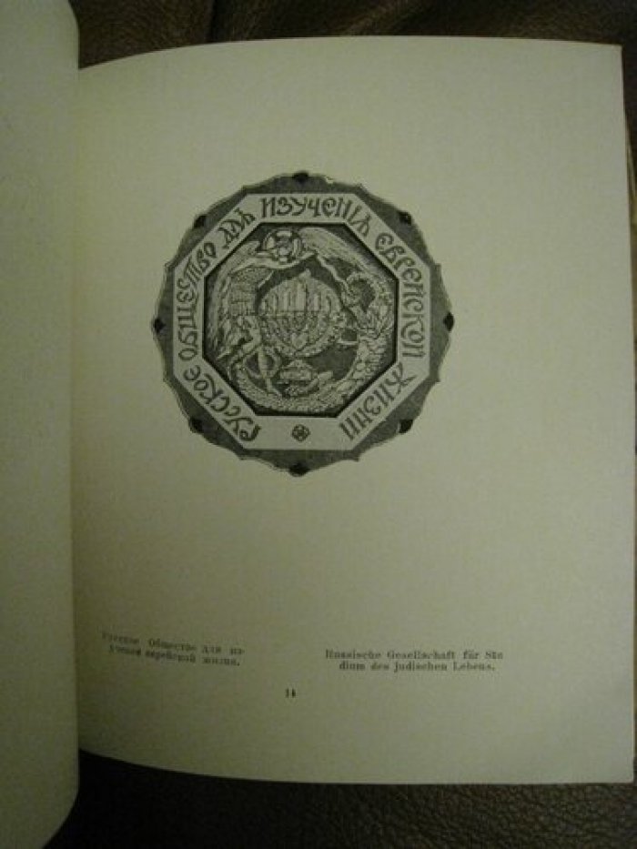 Ларионов А.И. Марки Сергея Грузенберга.