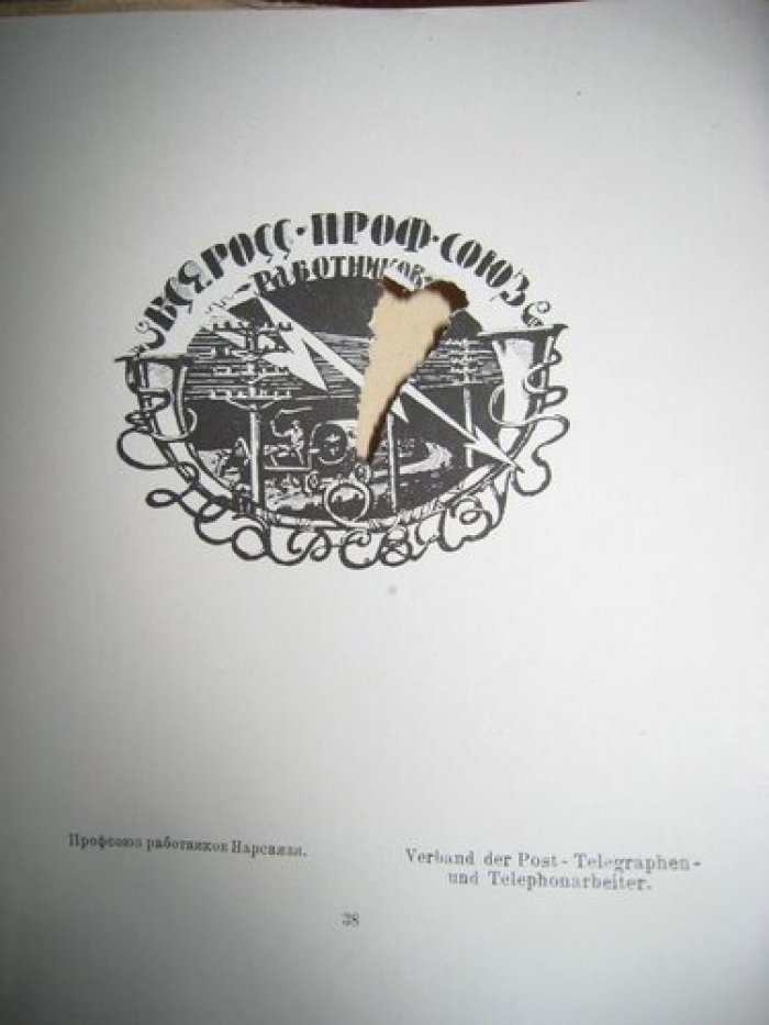 Ларионов А.И. Марки Сергея Грузенберга.