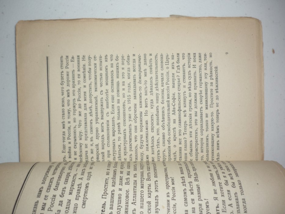 Булгаков Сергей. На пиру богов. PRO и CONTRA. Современные диалоги.