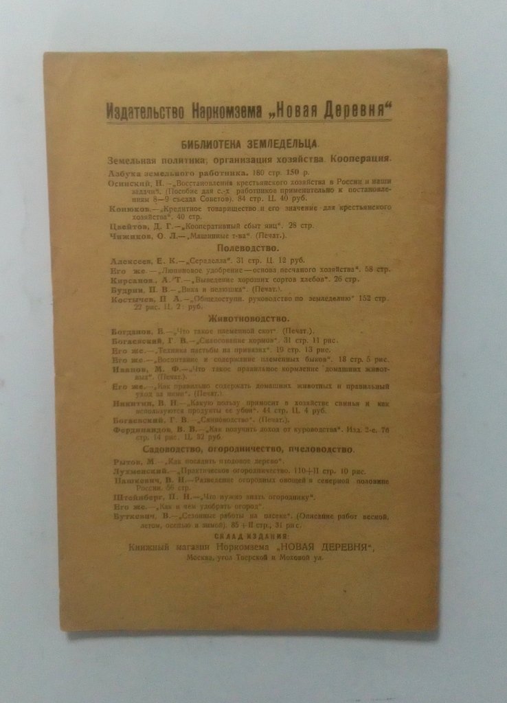 Юрмалиат, А. П. Как вести молочное хозяйство.