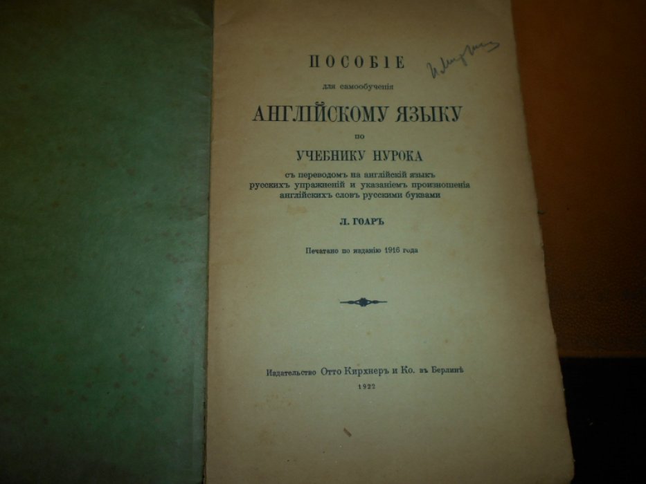 Гоар Л. Ключ к учебнику Нурока. Пособие для самообучения английскому языку.
