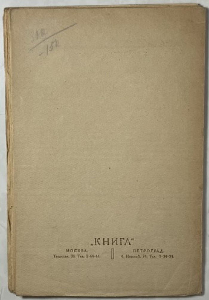 Алтаев Ал. Шиллер.