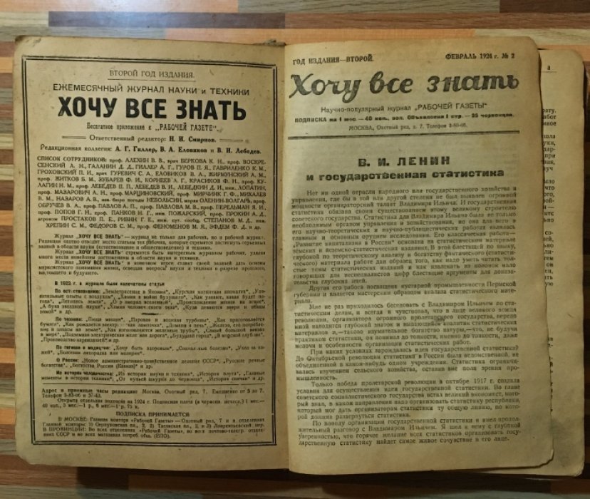 Хочу все знать.