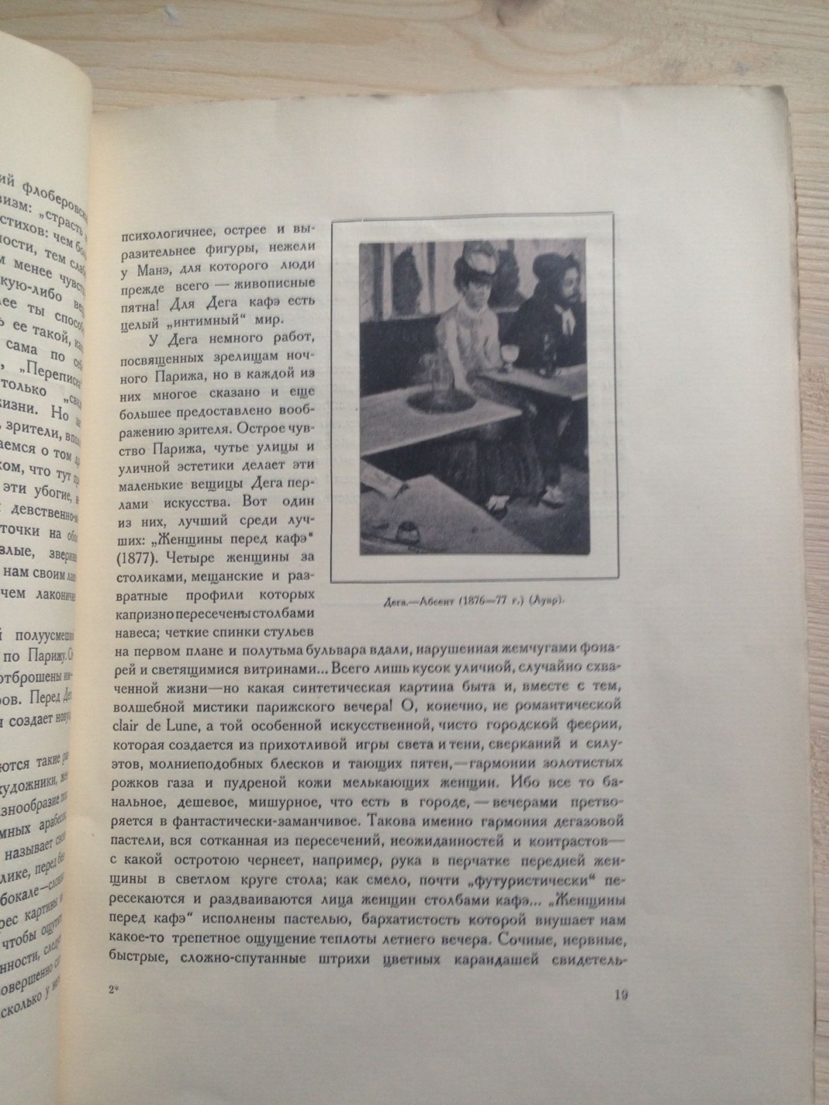 Тугендхольд Я. Эдгар Дега и его искусство. Авангардистская обложка. Экстер.