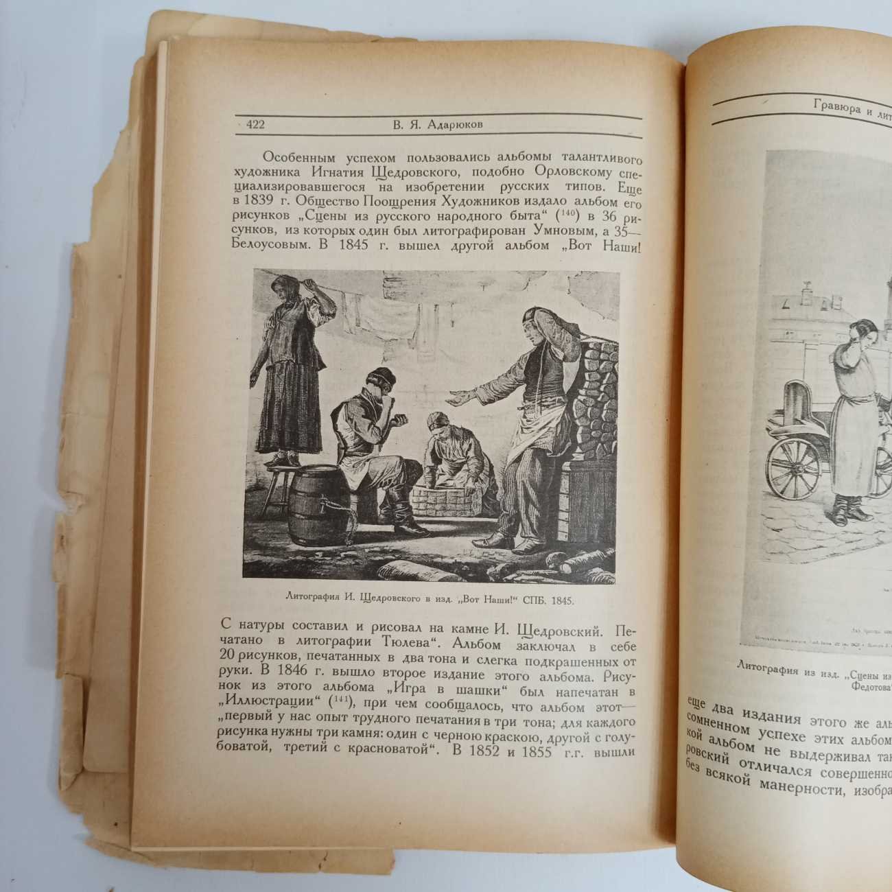 Книга в России. В двух частях.